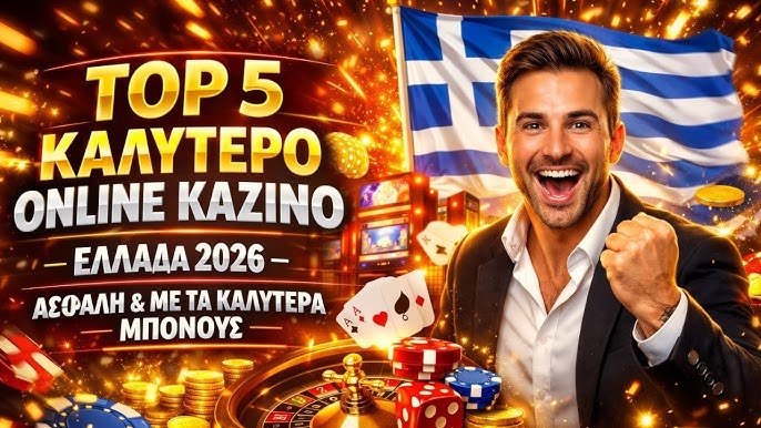 Καζίνο με Ελάχιστη Κατάθεση 10€ Οδηγός για Παίκτες Καζίνο με Ελάχιστη Κατάθεση 10€ Οδηγός για Παίκτες